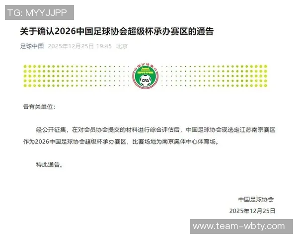 海港与国安对决南京奥体中心有望成为超级杯举办地之一